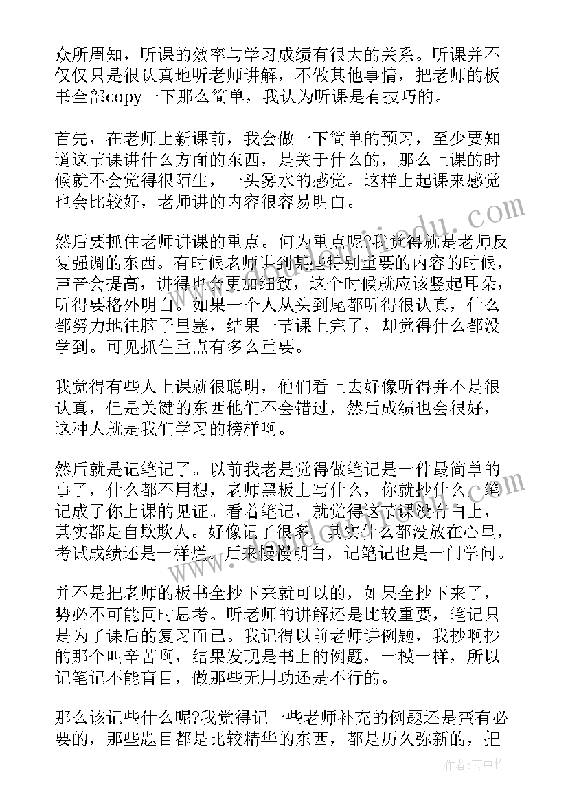 最新真诚心得体会 实训心得体会心得体会(实用10篇)