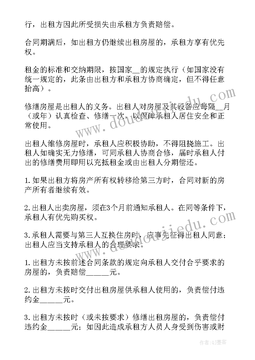 出租门面合同(大全10篇)