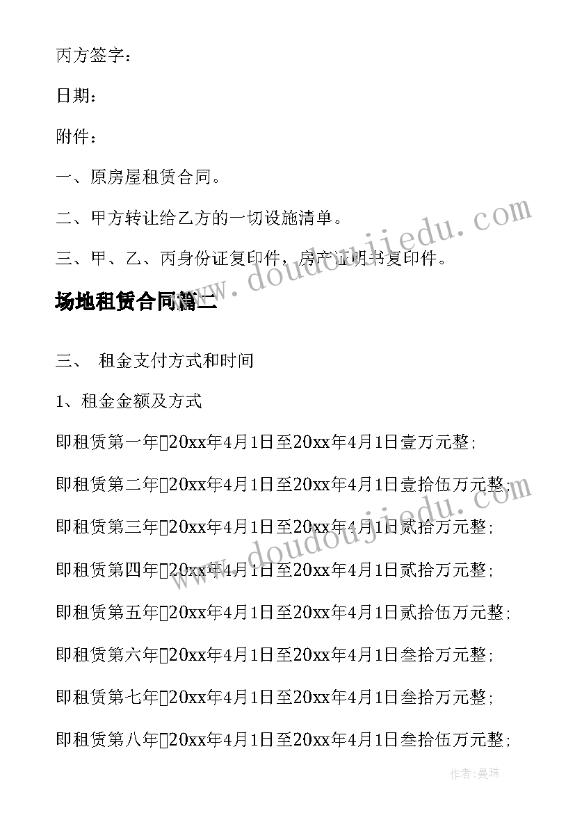 2023年场地租赁合同(大全8篇)