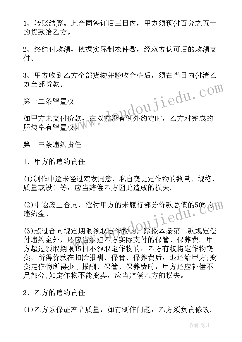 加工承揽合同免费 塑料瓶加工制作合同(优质5篇)