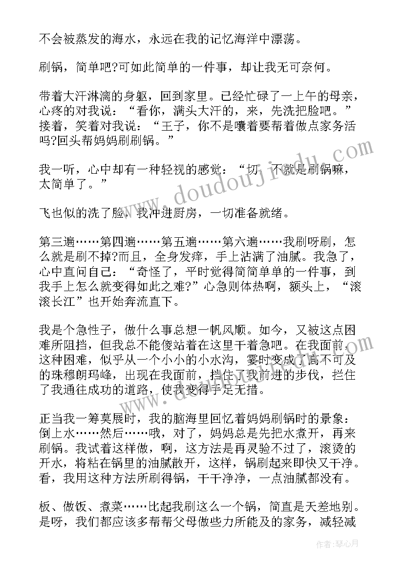 最新家委的工作感受如何写 中学生做家务感悟(优质7篇)