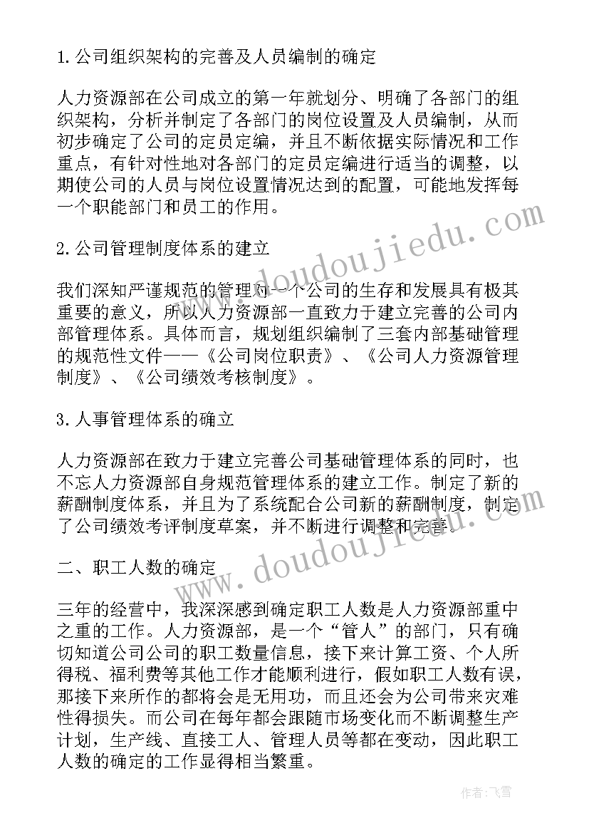 商场营业员工作心得与体会(精选6篇)