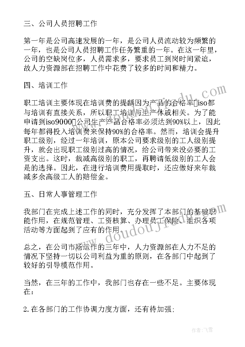 商场营业员工作心得与体会(精选6篇)