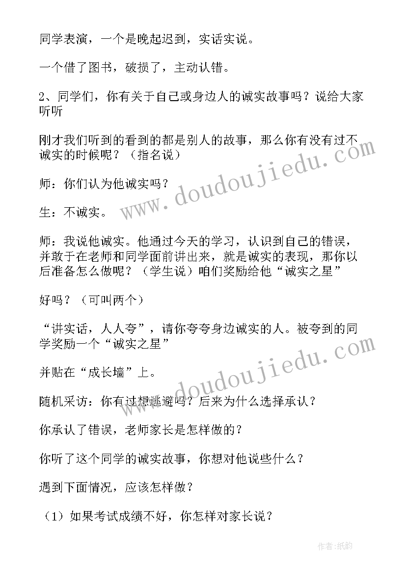 最新花朵教案小班美术 花朵的教案设计(实用8篇)