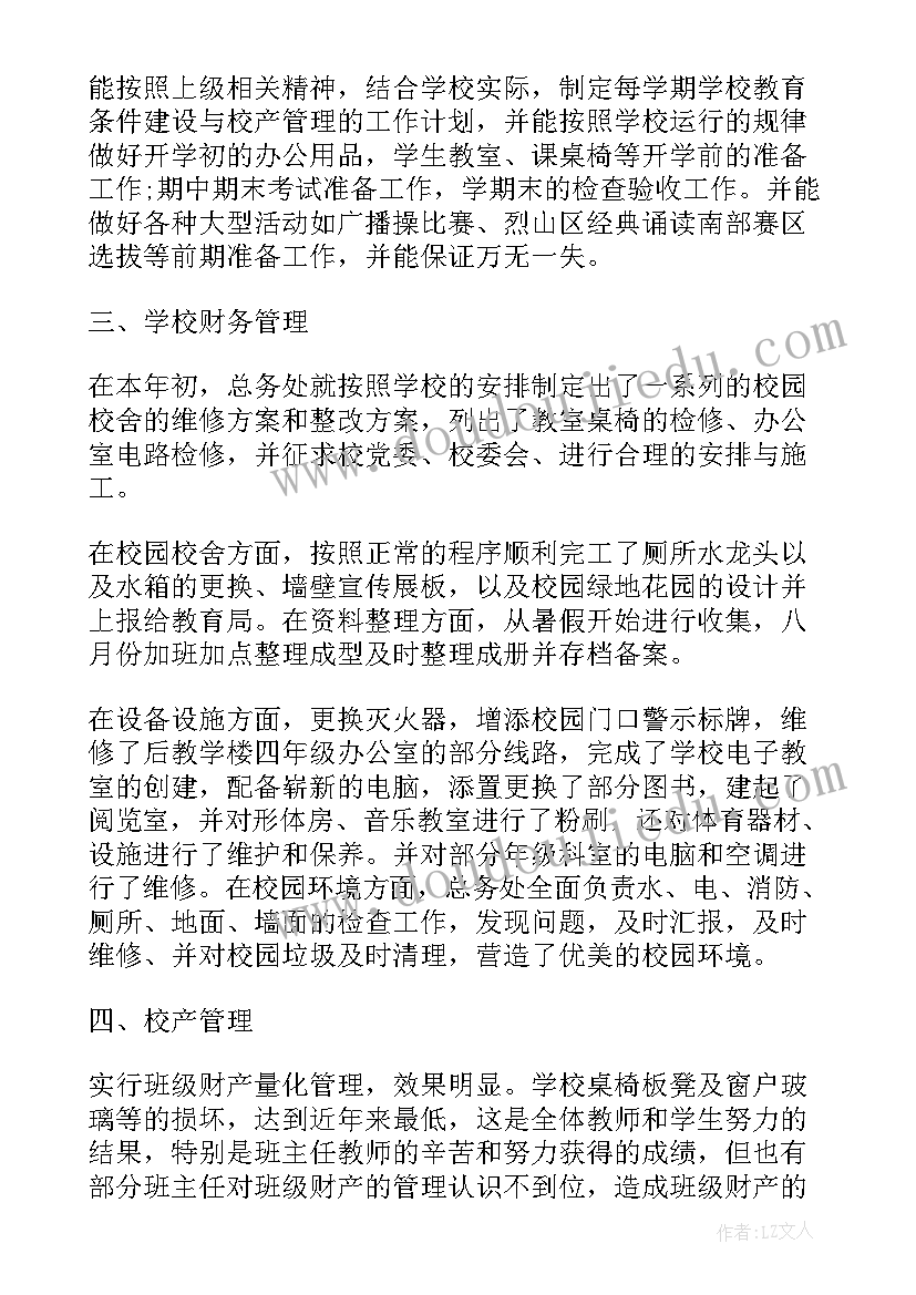 2023年小学主任述职报告总结(模板7篇)