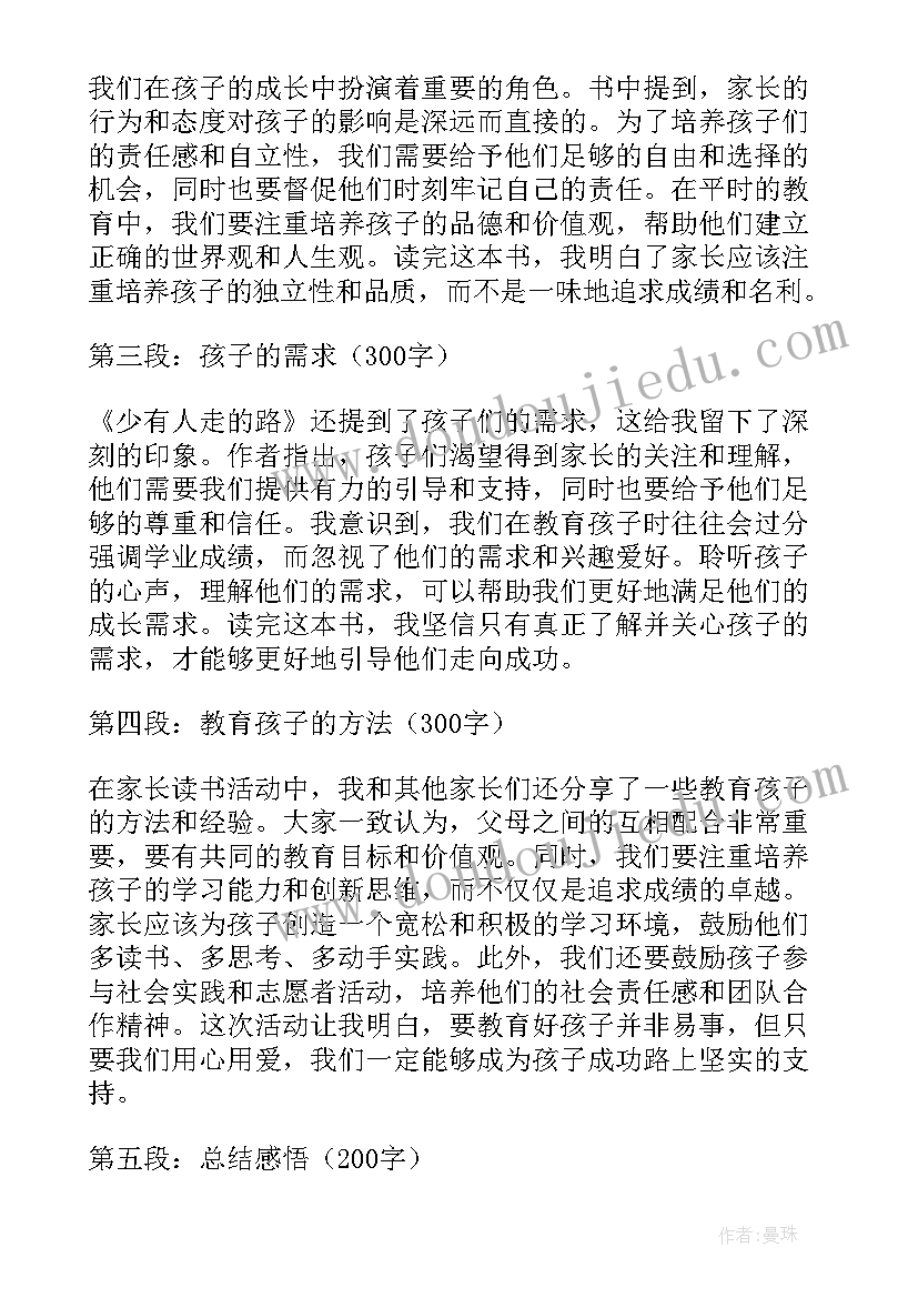 西游记七年级读书心得(实用6篇)