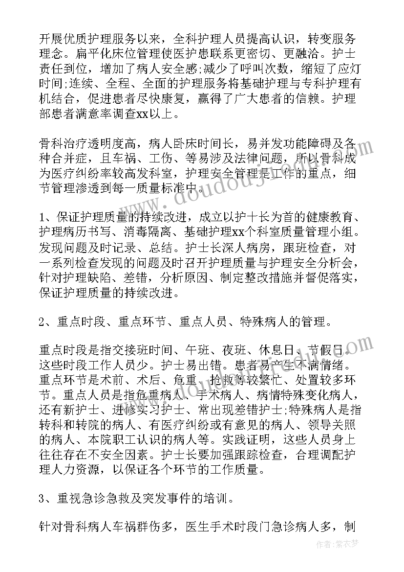 医院口腔科年度总结报告(模板5篇)