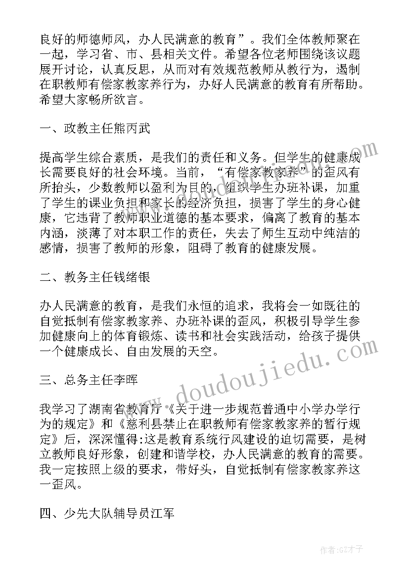 员工培训会议总结(实用5篇)