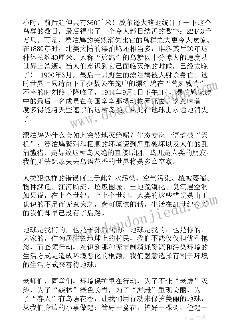 2023年科普类国旗下讲话 科普宣传国旗下讲话稿(模板5篇)