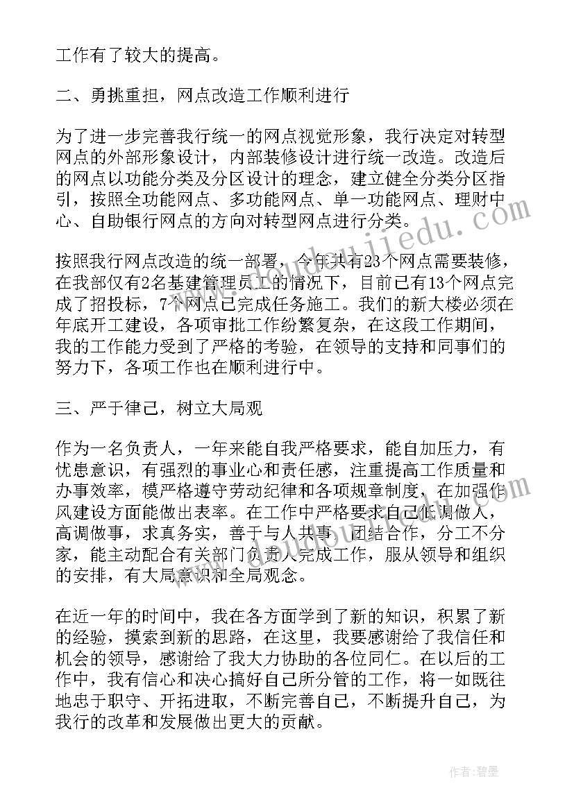 2023年总经理助理个人工作述职报告(大全9篇)