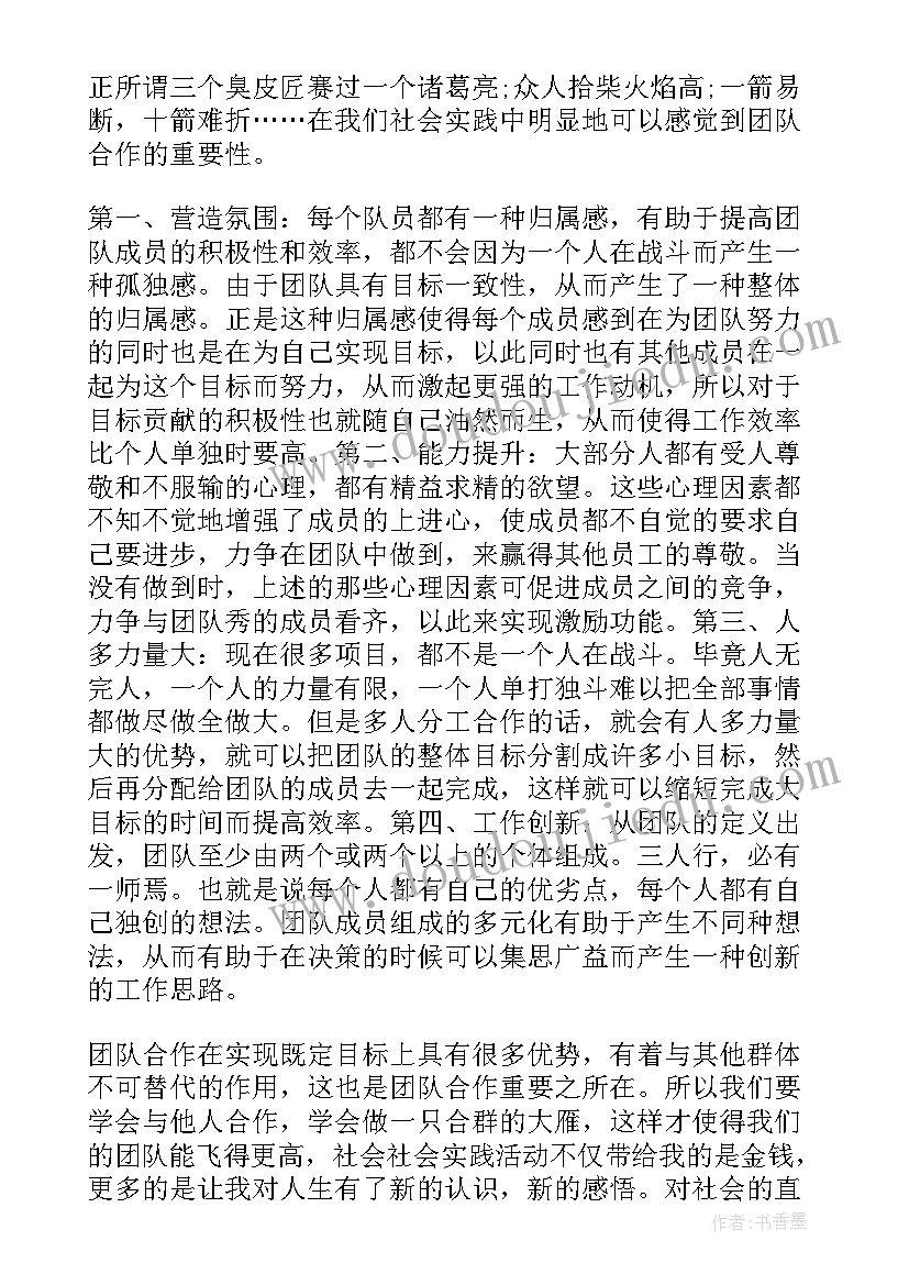 最新高中生寒假社会实践活动报告 寒假高中生社会实践心得体会(实用6篇)