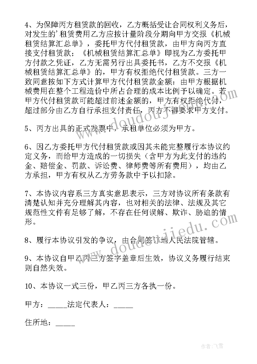 2023年债务债权转让协议 债权债务转让协议书(汇总5篇)