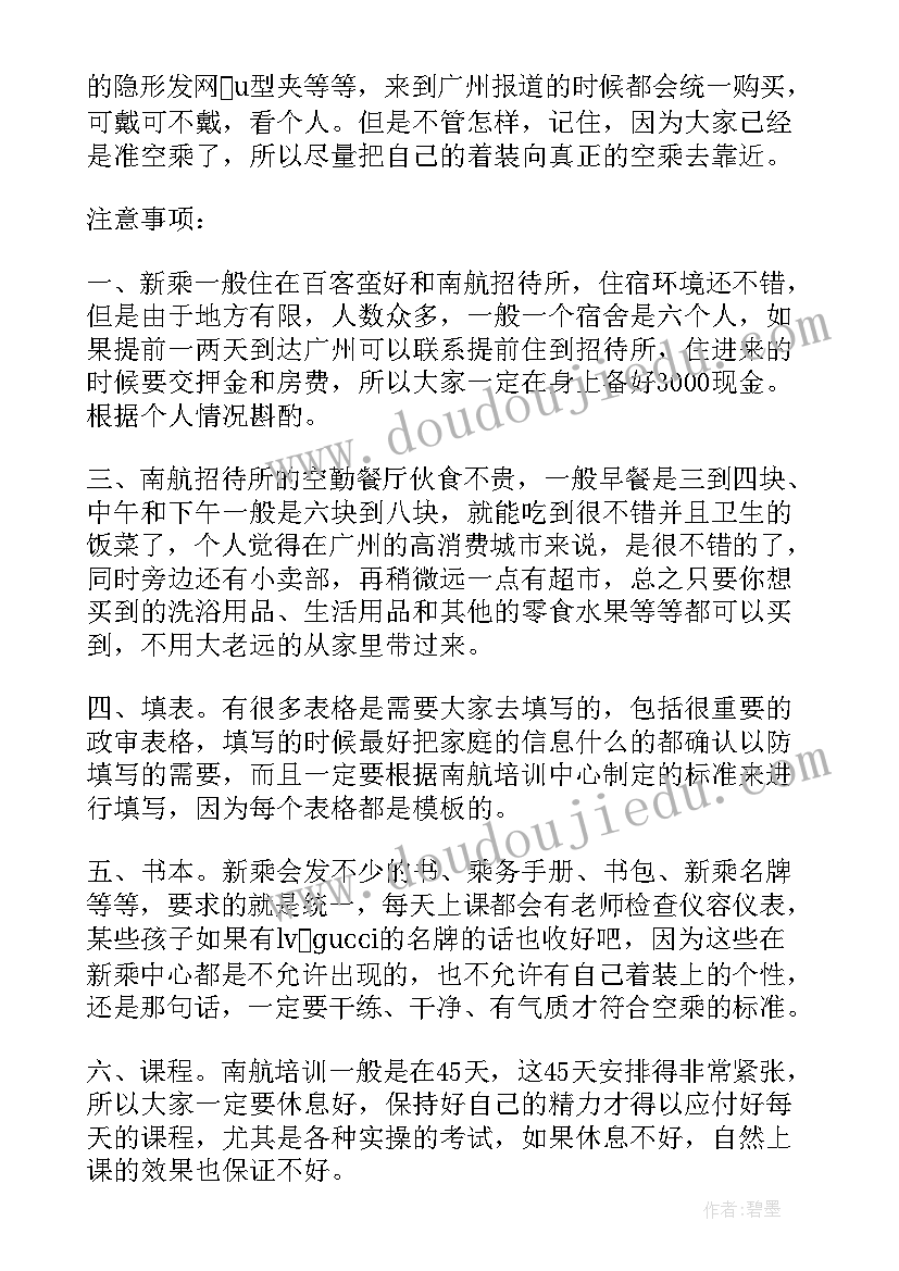 校长培训总结标题 新乘培训培训心得(优质9篇)