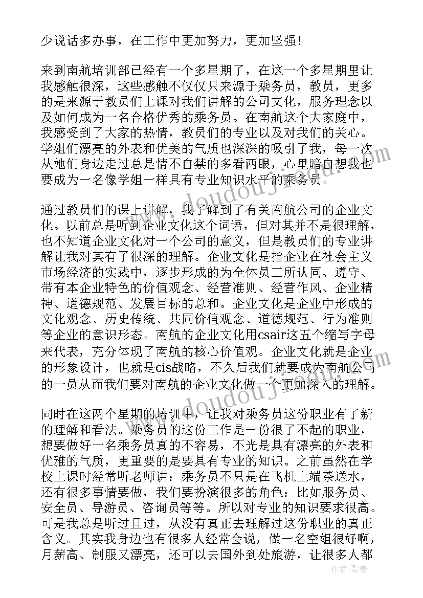 校长培训总结标题 新乘培训培训心得(优质9篇)