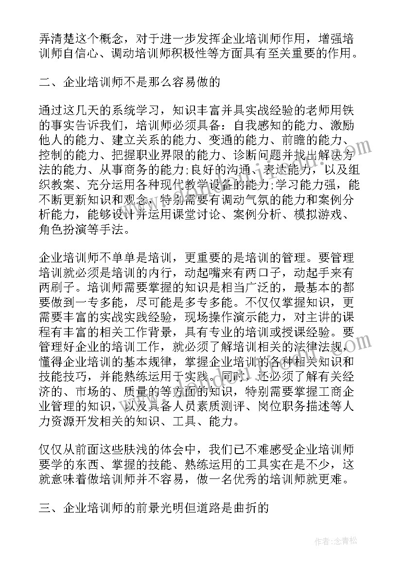 安全培训总结标题(汇总6篇)