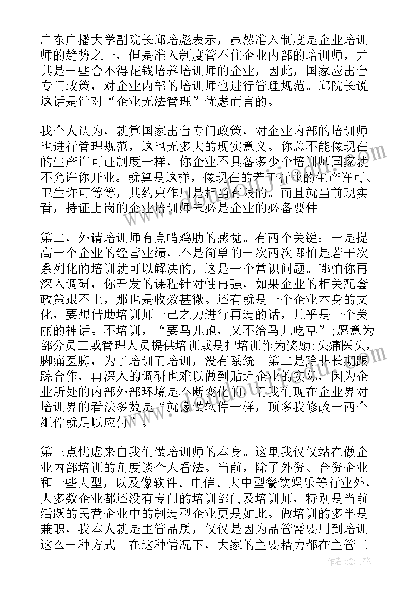 安全培训总结标题(汇总6篇)