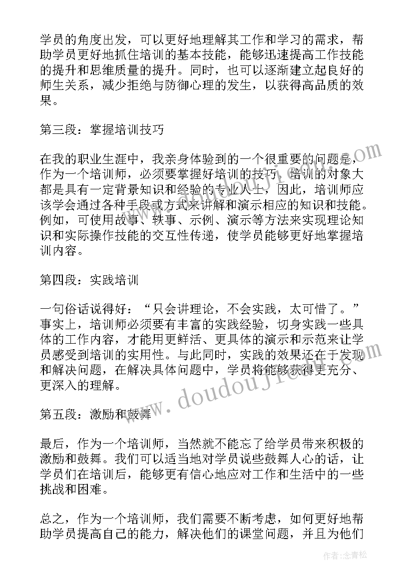 安全培训总结标题(汇总6篇)