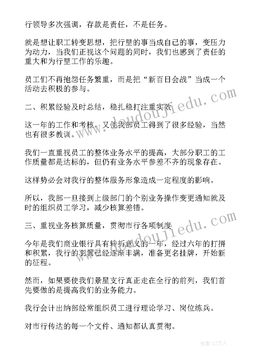 学校出纳工作计划书(优秀6篇)