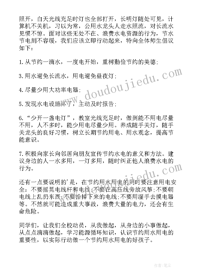 世界水日国旗下讲话演讲稿(实用8篇)