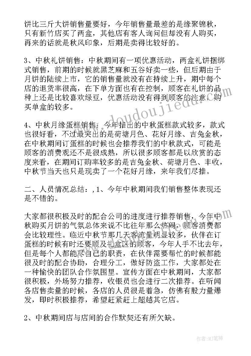 销售三季度的工作总结 三季度销售工作总结(精选6篇)