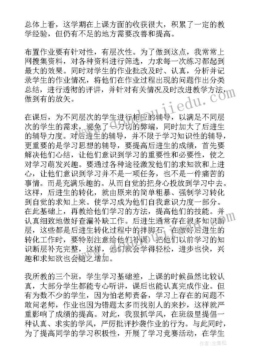 2023年物理教师个人教学总结 物理老师个人工作总结(汇总10篇)