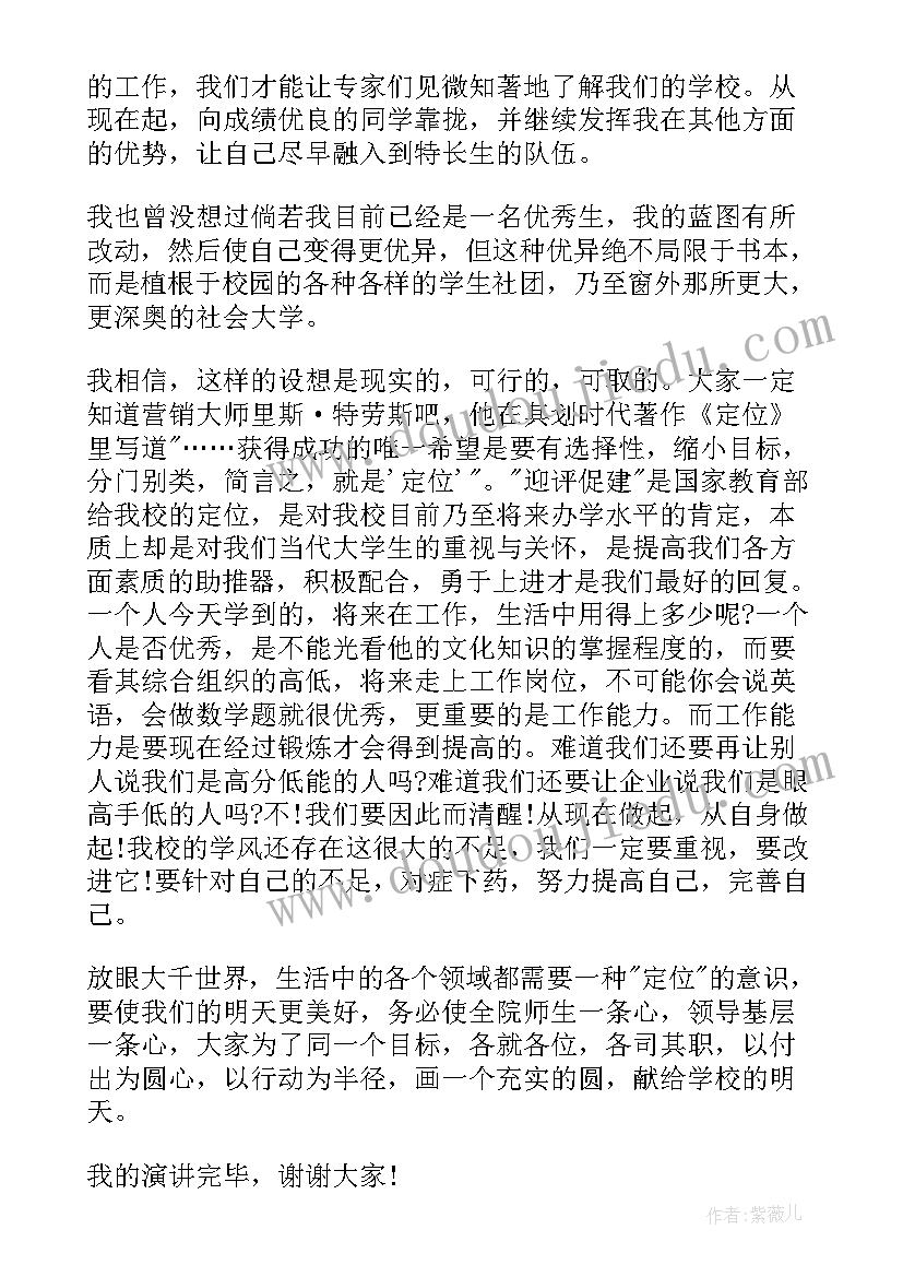 2023年学生演讲稿的格式(优秀7篇)