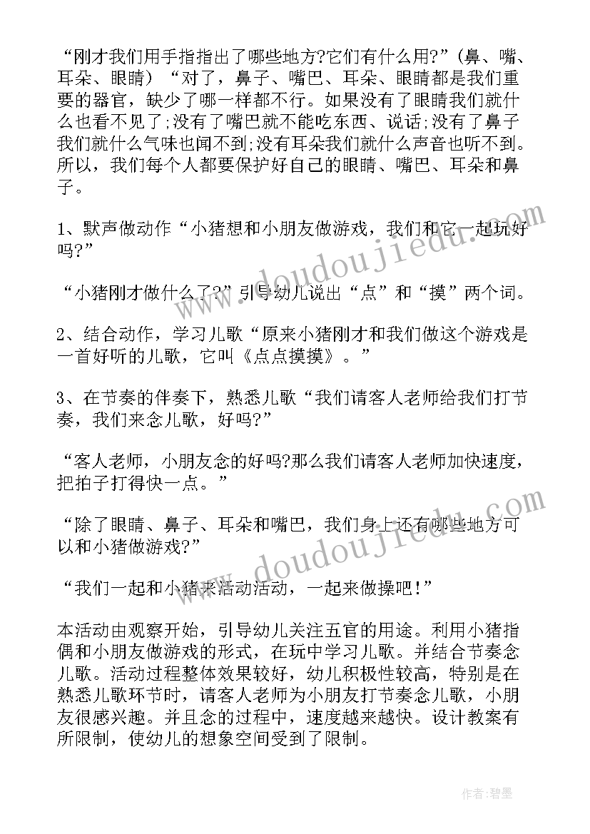 2023年小班大家一起玩玩具教案反思(汇总5篇)