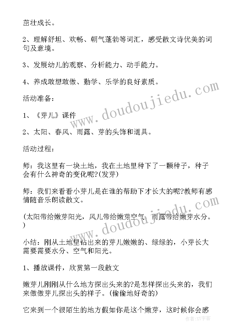 最新大班课堂游戏教案(实用7篇)