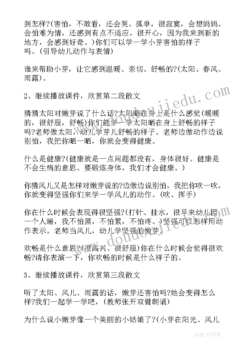 最新大班课堂游戏教案(实用7篇)