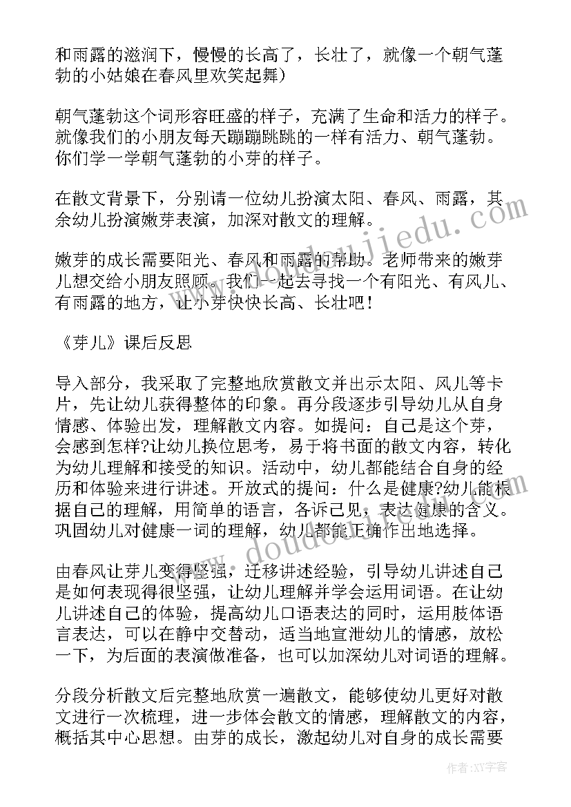 最新大班课堂游戏教案(实用7篇)