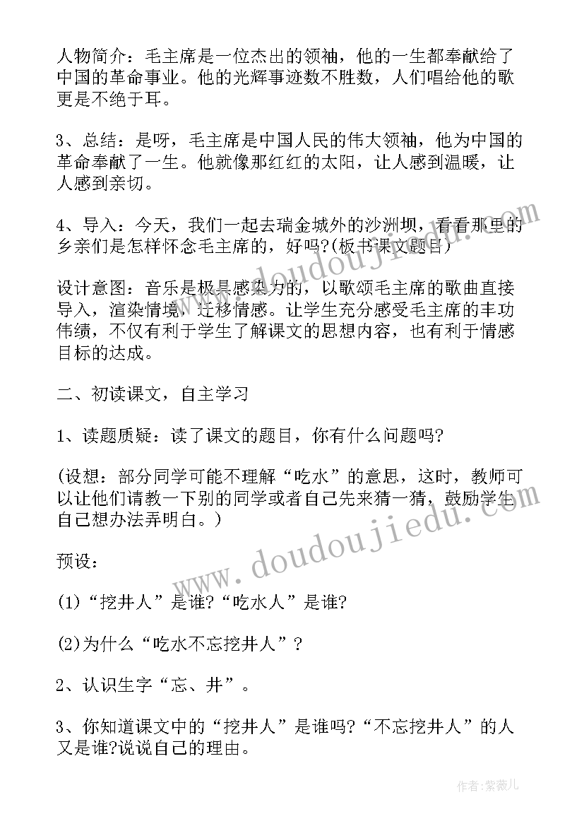 一年级数学教案设计意图(汇总5篇)