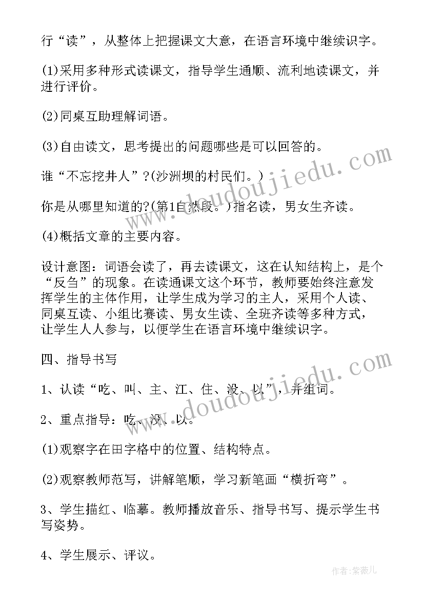 一年级数学教案设计意图(汇总5篇)