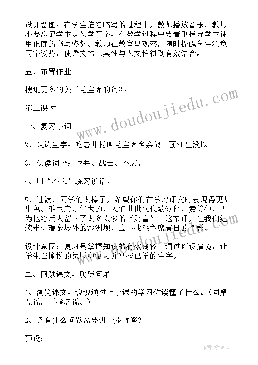 一年级数学教案设计意图(汇总5篇)