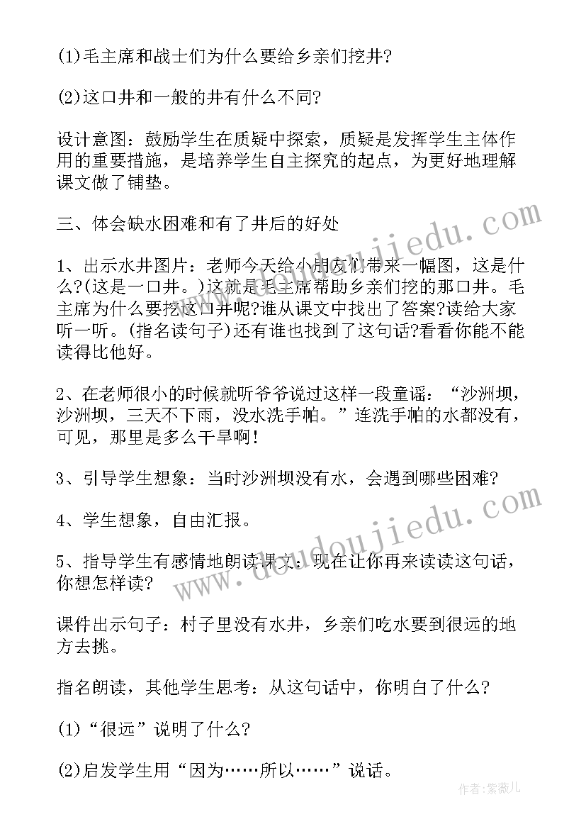 一年级数学教案设计意图(汇总5篇)