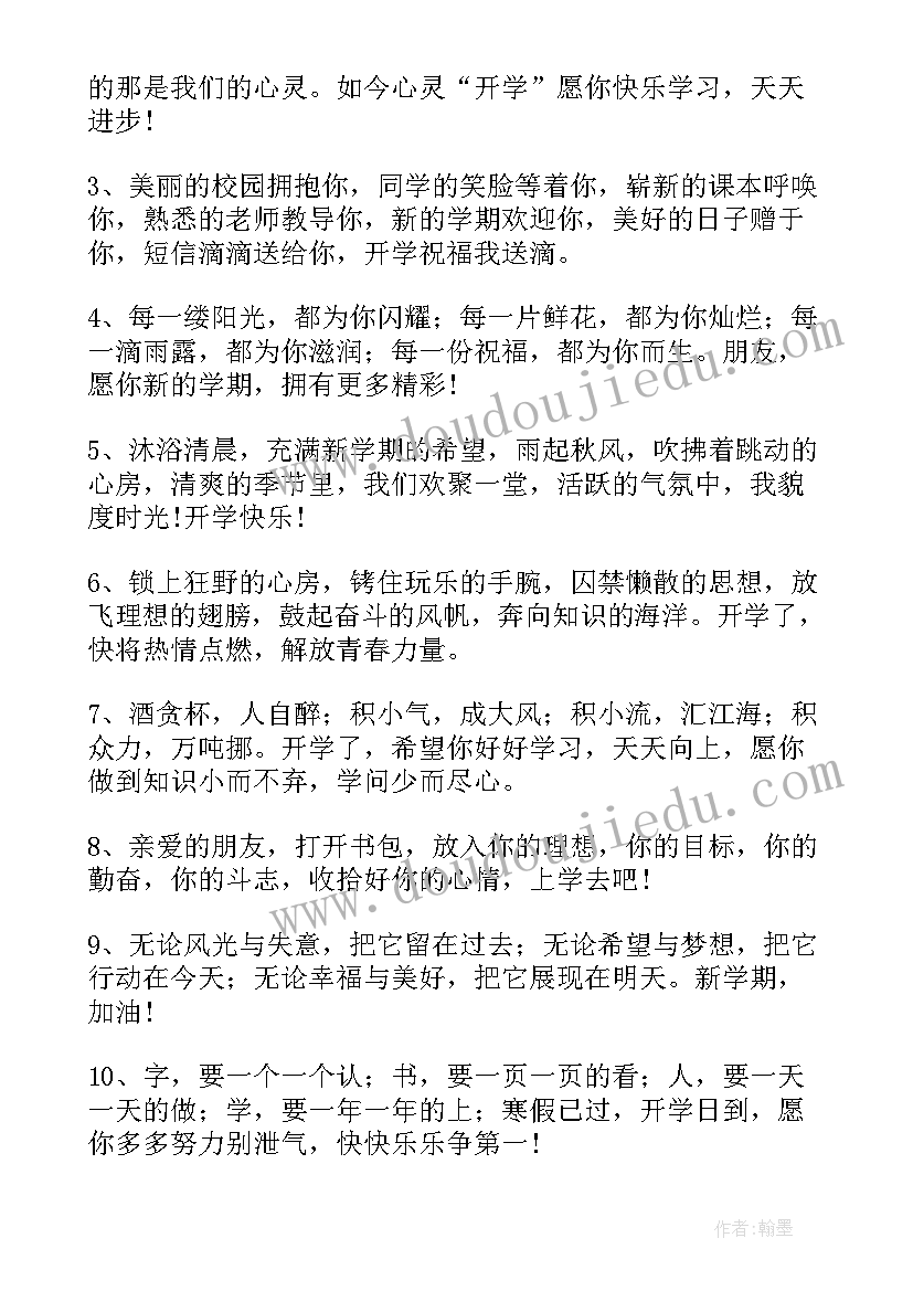 最新家有初中生的寄语 初中老师给初中生的新年寄语(优秀5篇)