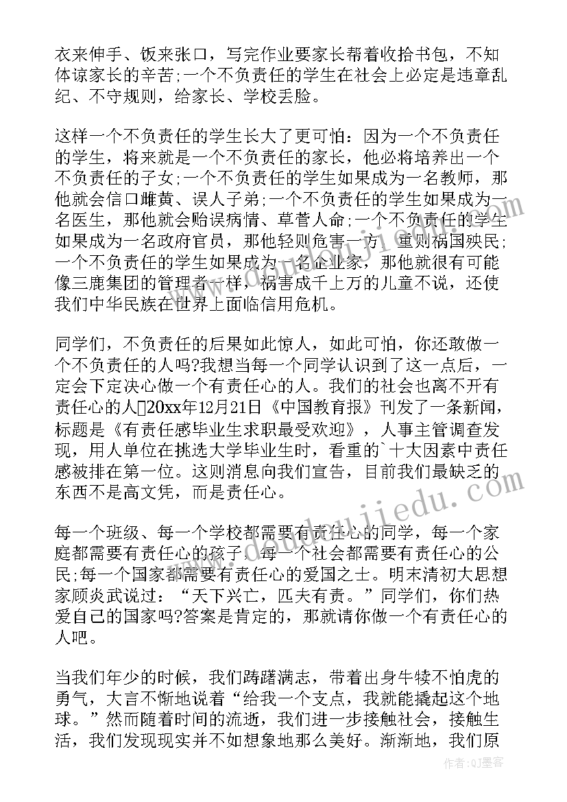 大学生梦想演讲稿分钟(汇总5篇)