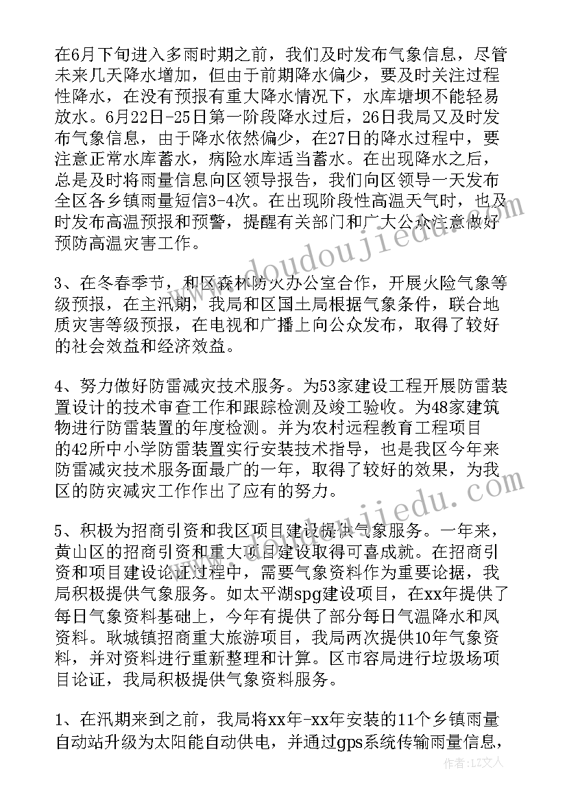 2023年考核实施方案讨论会议纪要 年度实绩考核实施方案(汇总8篇)