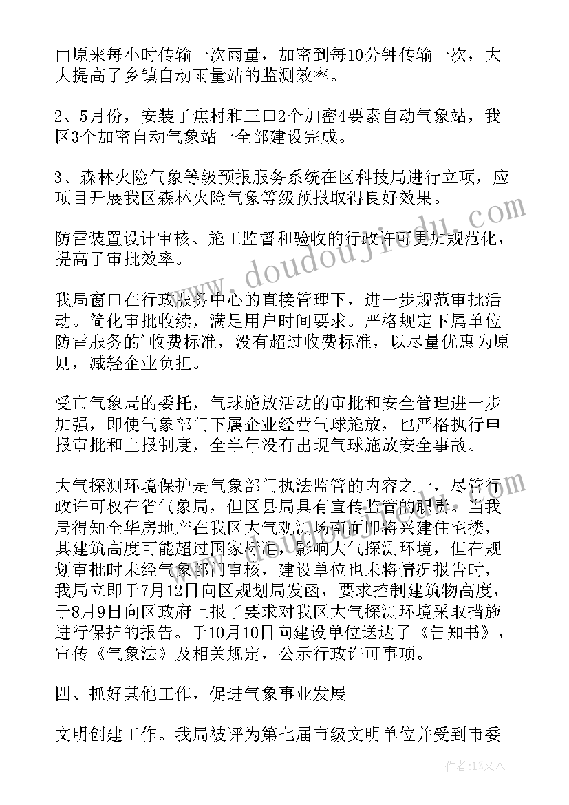 2023年考核实施方案讨论会议纪要 年度实绩考核实施方案(汇总8篇)