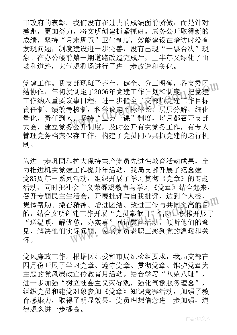 2023年考核实施方案讨论会议纪要 年度实绩考核实施方案(汇总8篇)