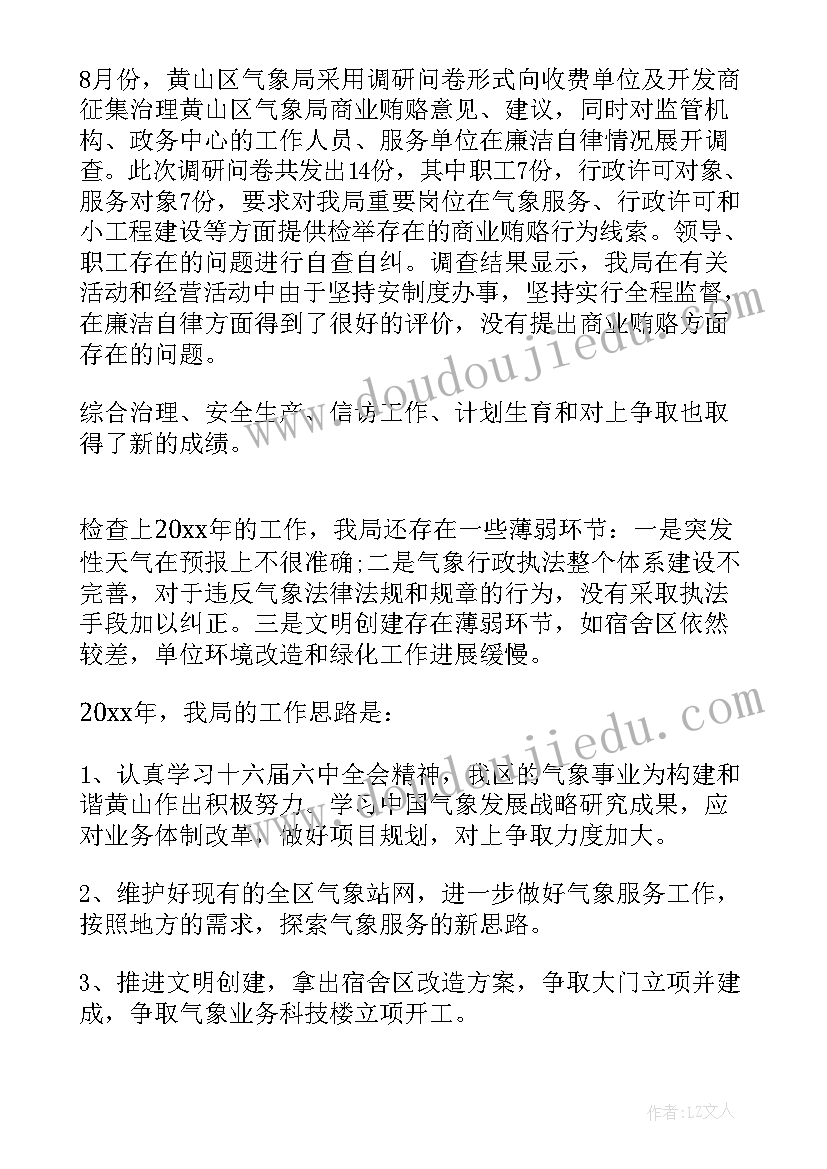 2023年考核实施方案讨论会议纪要 年度实绩考核实施方案(汇总8篇)