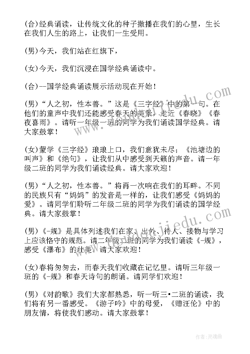 2023年六一文艺汇演开场白 六一文艺汇演开幕词(模板5篇)