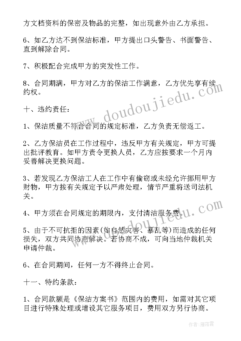 2023年委托服务协议(通用5篇)