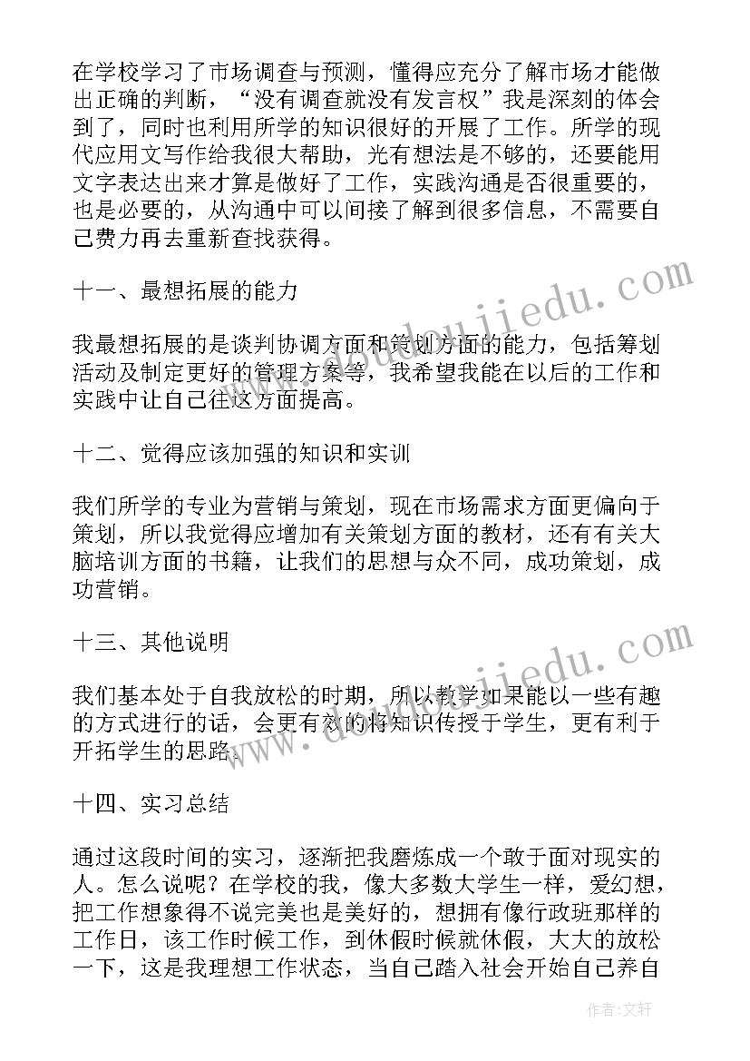 安全管理人员工作感悟(汇总5篇)