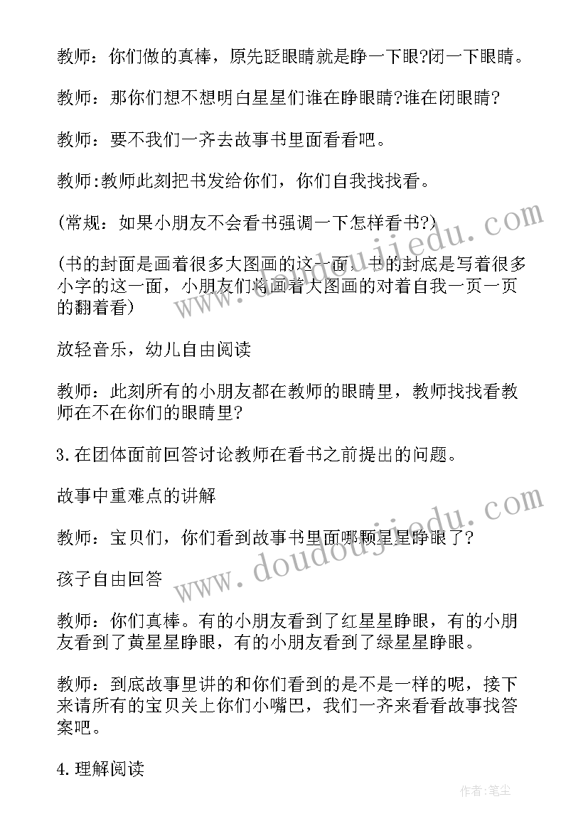 最新幼儿园小班活动课程教案(精选9篇)