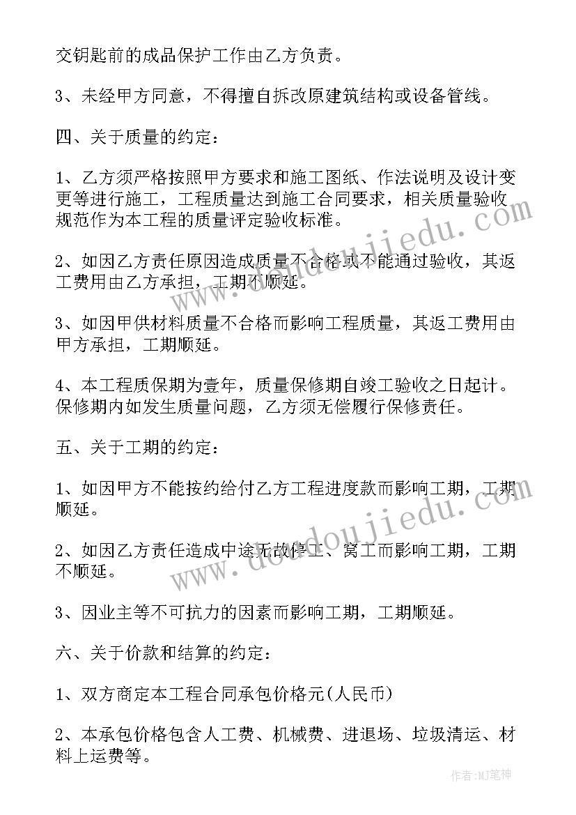 采购合同质量中质量(优秀8篇)