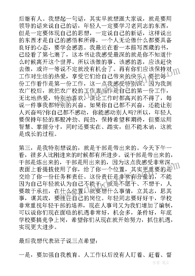 最新支教教师座谈会心得体会 教师节座谈会校长慰问讲话稿(优质10篇)