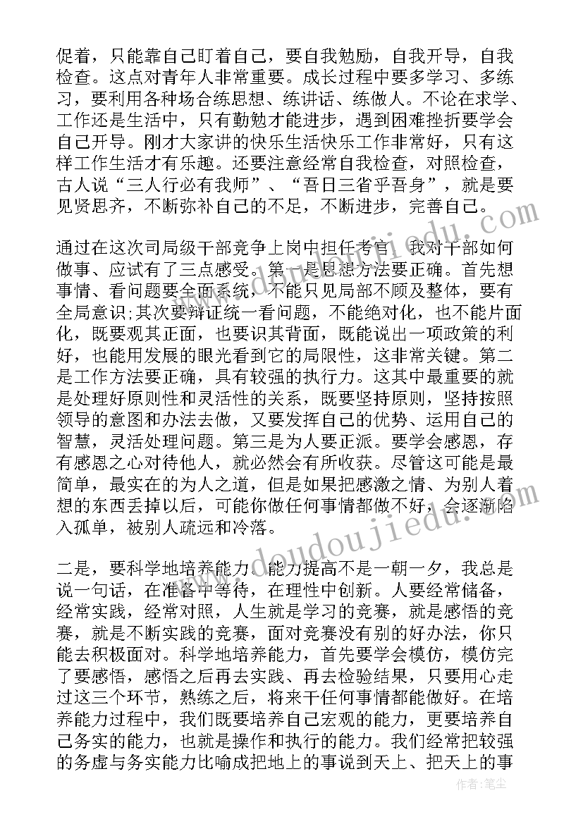 最新支教教师座谈会心得体会 教师节座谈会校长慰问讲话稿(优质10篇)