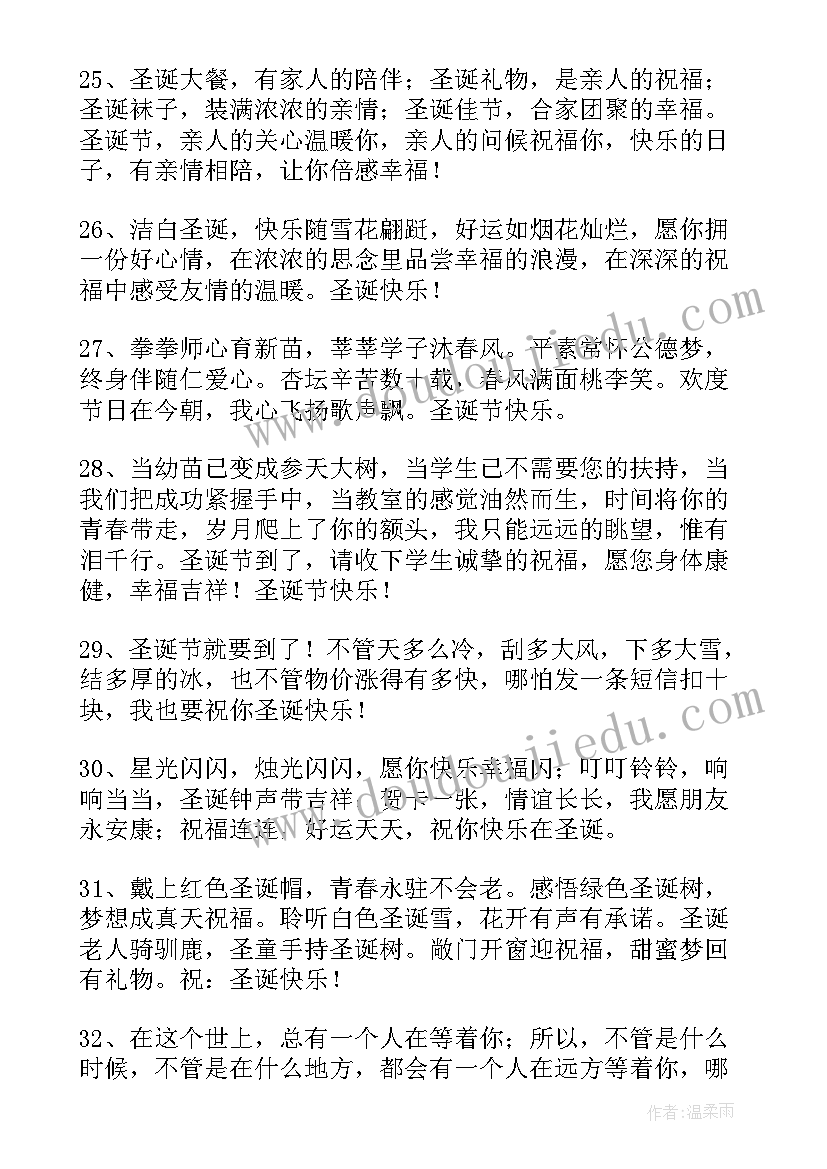 2023年圣诞朋友圈文案短句 圣诞节朋友圈文案(优秀10篇)