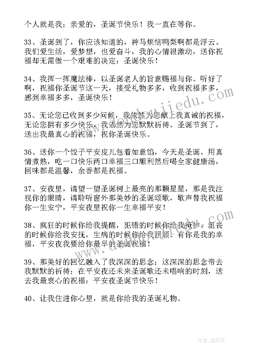 2023年圣诞朋友圈文案短句 圣诞节朋友圈文案(优秀10篇)