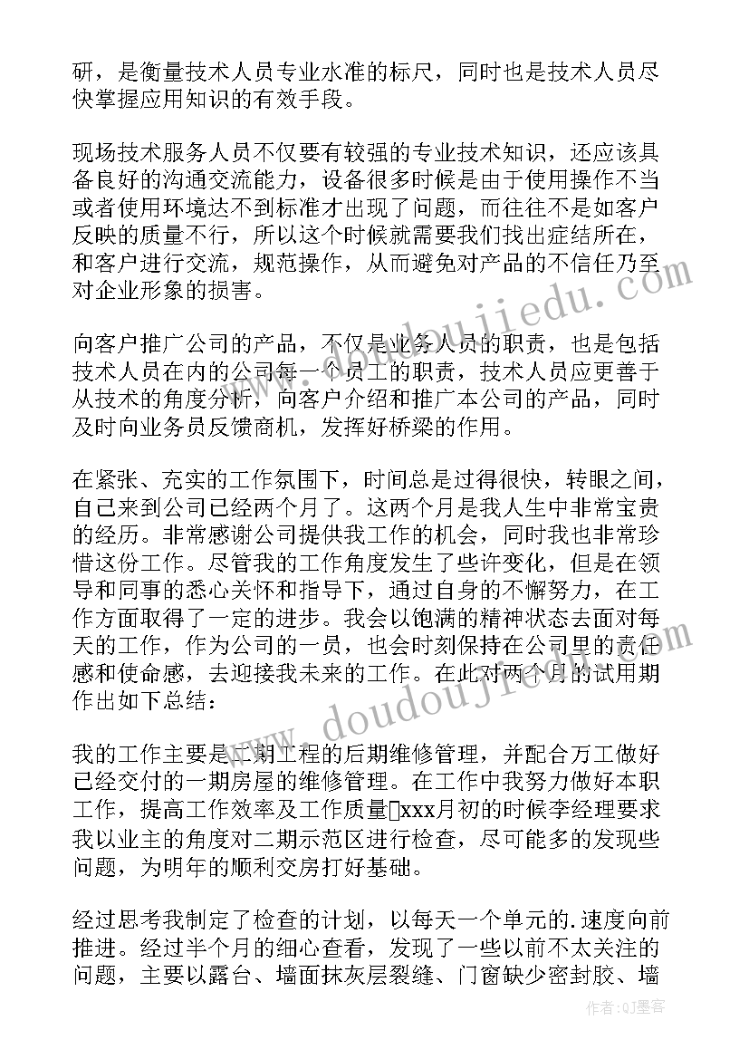 最新售后工作年度总结 客服售后年度工作总结(汇总9篇)